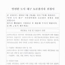 [대구시민원탁회의]개최에 따른 참여안내 및 참가신청 받습니다. 이미지