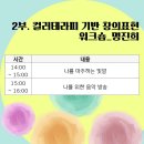국제칼라