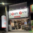 인동중앙로7길-1 이미지