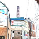 서산여인숙 이미지