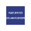 ABC행정사 사무소 이미지