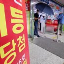 드림로또복권 이미지