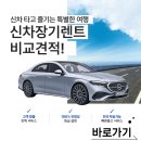 신용카부분정비업 | 법인과 개인사업자를 위한 무보증장기렌터카 세무 절세 포인트