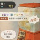 뽑기이야기 이미지