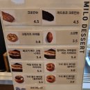 GS살미용천 | 충주드라이브 까페마일로 충주용천점 (살미면)