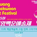 백운씨앤씨