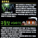 ▣ 667회-오봉산,칼바위(보성군 득량면) ▣ 이미지