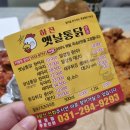 하진옛날통닭 - 용인시 기흥구 흥덕2로87번길 18 | 화성봉담맛집 봉담치킨은 왕갑부&하진옛날통닭