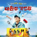 만나민박 이미지