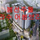 상상초월공인중개사사무소 이미지