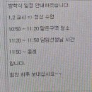 쫌 늦은 2024 마무링