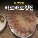 가야도매횟집 이미지
