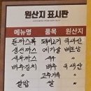 WR(부산광역시 북구)-[화명대로]-하-12 | 부산 북구 화명동 맛집 하나돈까스 방문 후기