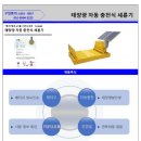 더조은세륜기