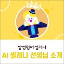 제니의 영어교실 이미지