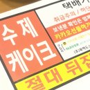 코리아유통 | [카톡 선물로 최고였던 케이크｜북해도스위트코리아 레어치즈 재구매 후기]