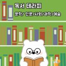 비결31독서테라피