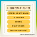 더원플란트치과의원 이미지