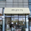 쥬비니 플라워 방문후기 | 강동꽃집 내돈내산 어버이날 카네이션 구매 솔직 후기