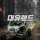 대유랜드 이미지