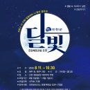 진천군보건소 이미지