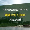 퀸즈공인중개사사무소 이미지