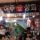 우성방앗간 이미지