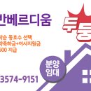 하이탑부동산공인중개사사무소 이미지