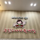 우진카종합센터 | 루루라라와 함께한 애견동반 제주도 여행 우진 해장국편 ✈️ 🐾💛