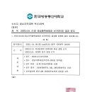 41대 경남지역대 총학생회 회장투표결과 이미지