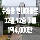 수송현대아파트 이미지