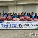 제주수거