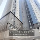 단지내로얄포레공인중개사사무소 | [공실/즉시입주] 장유 이안센트럴포레 1단지 영구 숲세권 조망+헬스장동! 착한 가격 추천 매물