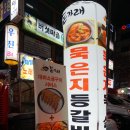 돈가래 | 노원 돈가래 묵은지 소갈비찜 등갈비찜 후기