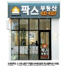 선수촌당구장 이미지