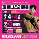 린바디 휘트니스 이미지