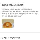 후프루프 | 평촌 학원가 후프루프 베이글 후기! 예약 필수 베이글 맛집