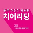 점프윙스 줄넘기 전문클럽 이미지