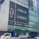 JJ 스크린골프연습장 이미지