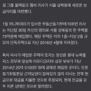 "75억 현금 매입"..블랙핑크 리사, 성북동 주택에 새 둥지 이미지