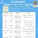 여름방학 특강 이미지