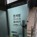 진영중학교 앞 이미지