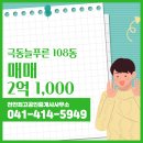 푸른공인중개사사무소 이미지
