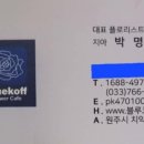 꽃블루코프