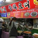 중화요리향원