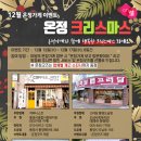 펜션 온정 이미지