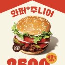 송쓰버거 네이버블로그