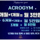 면목동 대우빌딩앞 | 아크로짐 중랑역점 면목동 헬스장 가격 고민될 때 비교해볼 곳