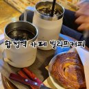 홍익지구대 화장실 | 합정역 대형카페 빌리프커피 | 매력적인 지하공간 솔직 후기