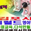 미원초교 병설유치원 이미지